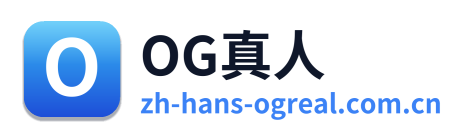 OG真人